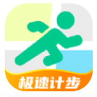 极速计步app下载