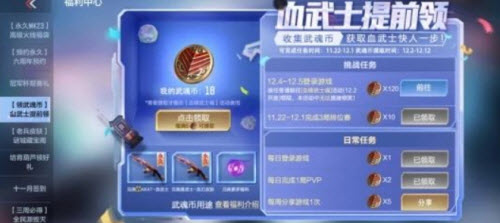 cf手游武魂币作用及获取方法一览