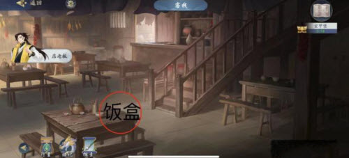 武林闲侠十年归任务完成详解