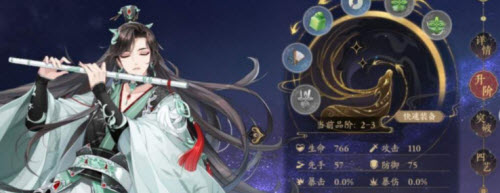 花亦山心之月升阶2-2任务完成流程