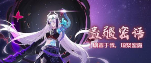 奥拉星手游苦蔓断肠属性介绍