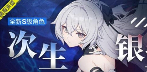 崩坏3次生银翼属性分享