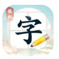 核桃写字app下载