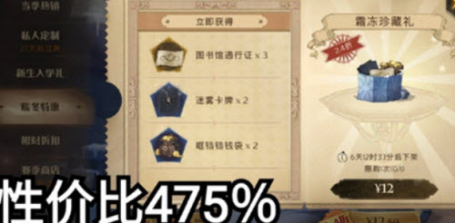 哈利波特魔法觉醒白色季节礼盒对比一览