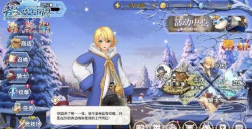 苍之骑士团2竞技场最强阵容详解