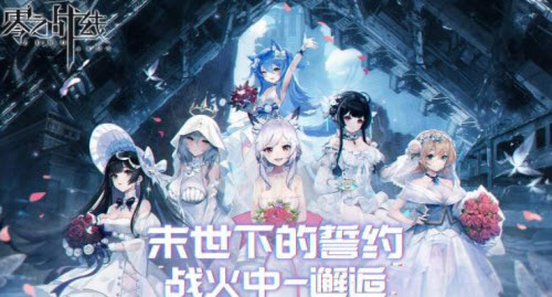 零之战线契约皮肤获取方法介绍