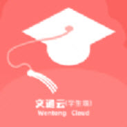 文通云学生端app 文通云学生端app