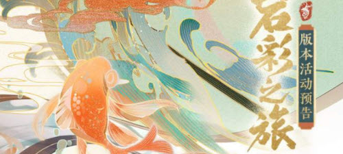 花亦山心之月岩彩之旅活动内容分享