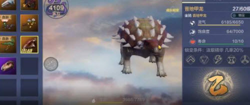 妄想山海晋地甲龙培养方法