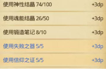 不思议迷宫神锻之地通关攻略