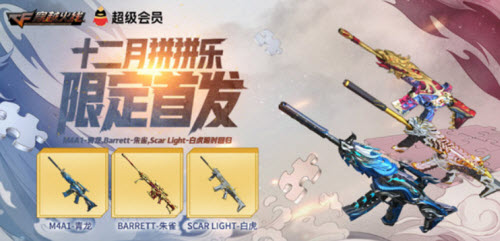 穿越火线12月拼拼乐活动玩法详解