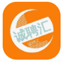 诚聘汇app下载 诚聘汇app下载