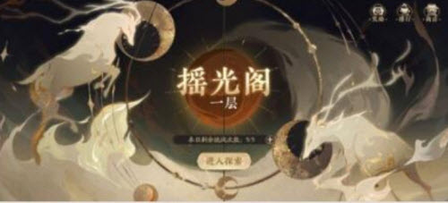 花亦山心之月伊王古迹35层通关方法