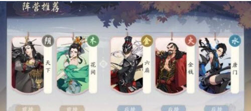 武林闲侠混系巅峰阵容搭配分享