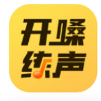 开啜练声app下载