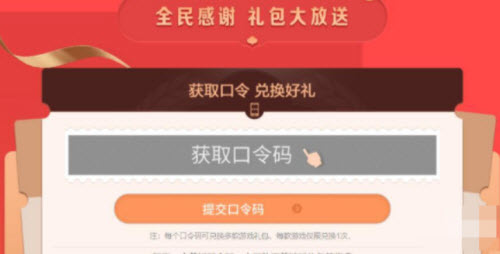 使命召唤手游美好暗号汇总 使命召唤手游美好暗号汇总
