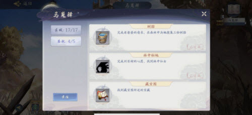 武林闲侠马嵬驿藏宝图获取方法