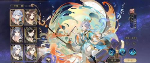 花亦山心之月了了阵容搭配的分享