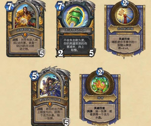 炉石传说奥特兰克山谷上线分享