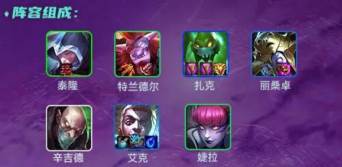 金铲铲之战拼多多巨魔阵容玩法