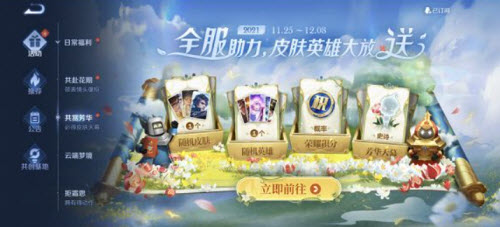 王者荣耀共赏芳华重置的方法