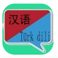 中土翻译app下载 中土翻译app下载