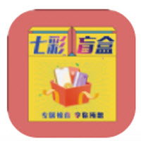 七彩盲盒app下载