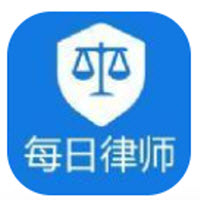 每日律师app下载