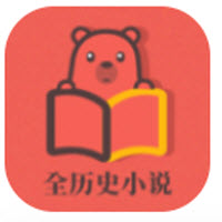 全历史小说app下载