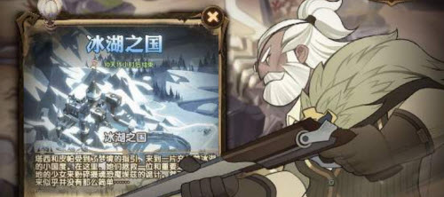 剑与远征冰湖之国奇境通关方法