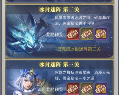 斗罗大陆h5冰封迷阵第二关技巧分享