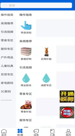 whatchu购物app whatchu购物app