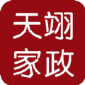 天津天翊家政app 天津天翊家政app