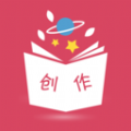 创作助手app 创作助手app