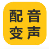 一键配音变声app下载