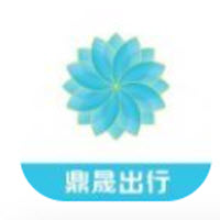 鼎晟出行app下载