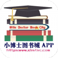 小博士图书城app 小博士图书城app