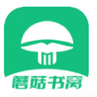 蘑菇书窝app下载 蘑菇书窝app下载
