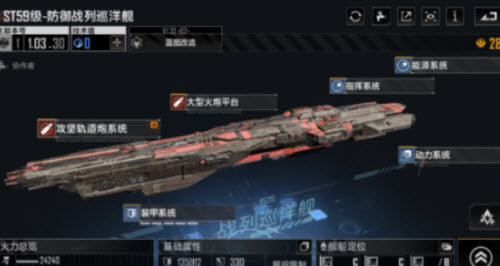 无尽的拉格朗日ST59和乌拉诺斯之矛区别分析