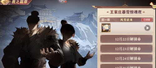 三国志幻想大陆谁是主谋玩法分享