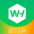 武行工品app 武行工品app