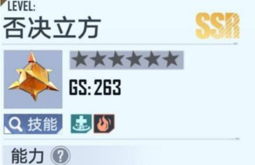 幻塔否决立方意志搭配方法