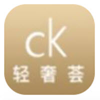 CK轻奢荟app下载 CK轻奢荟app下载