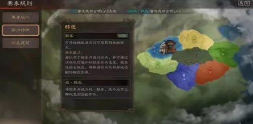 三国志战略版官渡之战韩遂势力怎么样