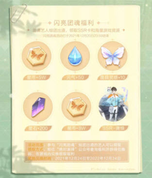 绝对演绎闪亮团魂领取流程 绝对演绎闪亮团魂领取流程