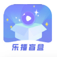 乐播盲盒app下载