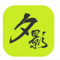 夕影看书app下载 夕影看书app下载