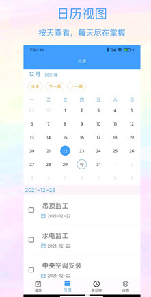 沙漏清单app