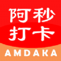 阿秒打卡考勤app 阿秒打卡考勤app