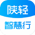 陕轻智慧行app